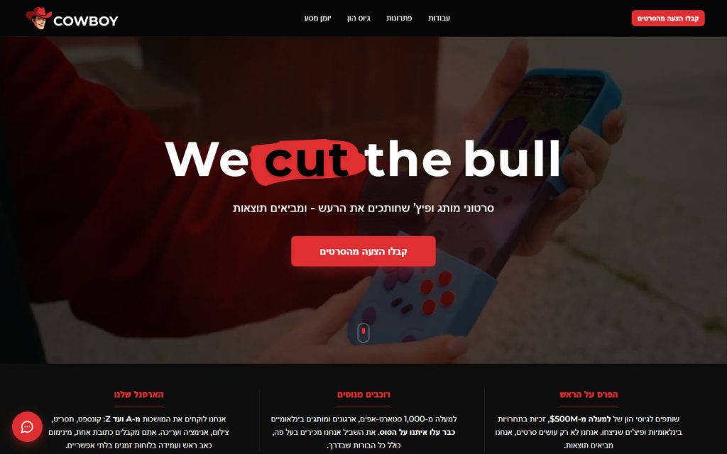 Cowboy Productions, from a Lovable design to WordPress