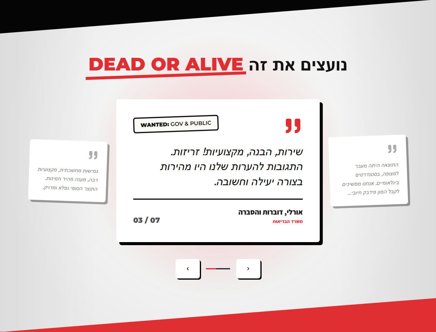 Testimonials section styled as Wild West wanted posters in a slider, on the Cowboy Productions site